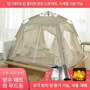 난방텐트 자동 가정용 원터치 대형 잠자리