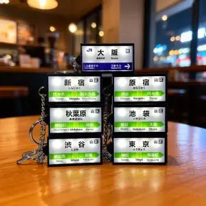 일본 JR 전철 노선역 LED 키링 아크릴 키홀더 도쿄 오사카 감성 여행 굿즈