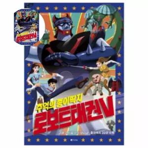 원형 종이딱지 추억의 아이템 게임 보드게임 소형