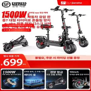 접이식 성인 안장 10인치 좌식 대리기사 바퀴큰 휴대용