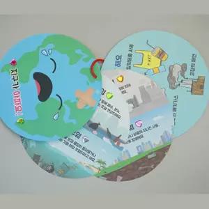 4인용 도서관 환경수업 원형 고리 지구도안 북아트만들기 학습교재 방과후 고등학생