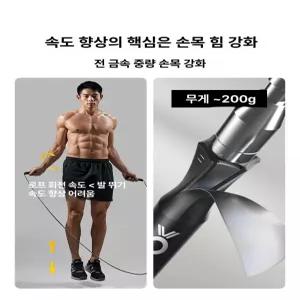 에스앤씨 RPM줄넘기 선수용 와이어 대회용 알피엠