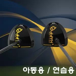 썬파크골프 해피큐 아동용 연습용 국내산