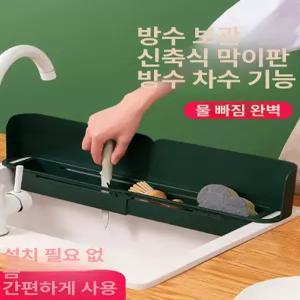 트리움마켓 싱크대물막이 싱크대앞물막이가리개