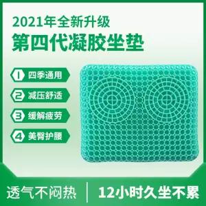 실리콘 젤 방석 통기성 여름 오피스 장시간 쿠션 허리 보호