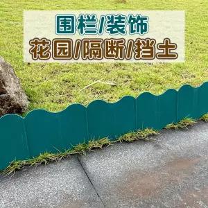 플라스틱 정원 울타리 소형 가드 화단 테두리 분리대 녹색