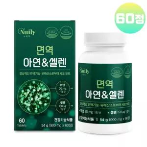 면역 아연 셀렌 영양제 고함량 징크 셀레늄 남성 여성 60정