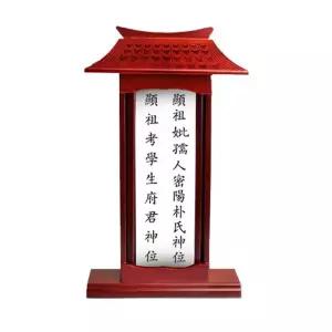 칠지방틀 제수용 제례 칠 지방틀 위패 용품 차례 조상 기독교 차례상 상차림 제상 명절 종교 유교 전통