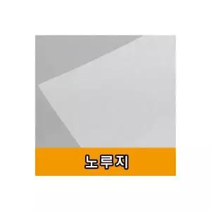 5호500매노루지 35g기름트레싱지트레싱사무용민홍지초등트래싱지인쇄용준비물용트레이싱