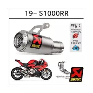 아크라포빅 BMW S1000RR 19-22 M1000RR 20-22 GP스타일 티탄 슬립온 머플러