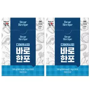 바로한포 분말육수 샤브샤브 잔치국수 가루 멸치 30포 x 2개