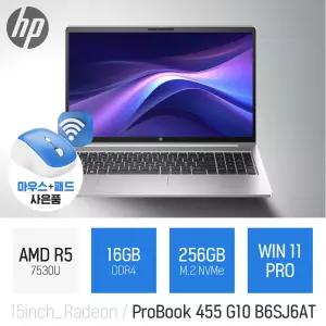 ⓒ HP 프로북 455 G10 B6SJ6AT 16GB 256GB WIN11 / 가성비 사무용 인강용 15인치 대학생 노트북