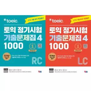 YBM ETS 토익 정기시험 기출문제집 4 1000 세트