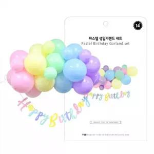 파스텔 생일가랜드 세트