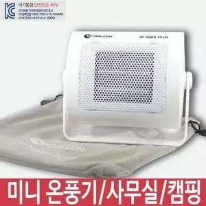 히터 가정용 미니난로