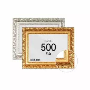 하비스 퍼즐 액자 프레임 500피스 바로크 38x53cm