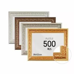 하비스 퍼즐 액자 프레임 500피스 로코코 38x52cm