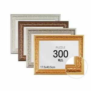 하비스 퍼즐 액자 프레임 300피스 로코코 17.5x43.5cm