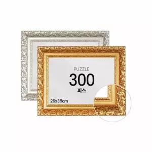 하비스 퍼즐 액자 프레임 300피스 바로크 26x38cm