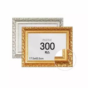 하비스 퍼즐 액자 프레임 300피스 바로크 17.5x43.5cm