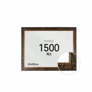 하비스 퍼즐 액자 프레임 1500피스 캐슬스톤 60x80cm