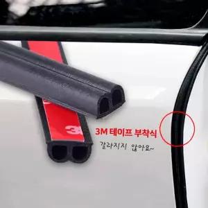 더블 방음차단 몰딩 16M 2중구조 풍절음 프라이머 차량용