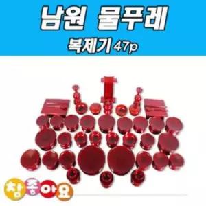 두레 공예사 남원 물푸레 복 제기 47p세트 제수용품 명절 제사