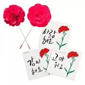 어버이날 스승의날 카네이션 부토니에+감사카드 1매