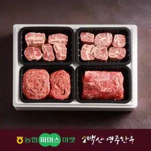 [정찬]NH영주한우 갈비혼합세트2호 (찜갈비x2/불고기/국거리(양지)) / 2.4kg