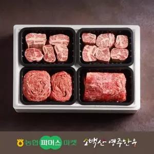 [정찬]NH영주한우 냉장 실속 갈비혼합세트2호 (찜갈비x2/불고기/국거리(양지)) / 2.0kg