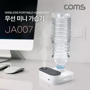 Coms 무선 미니 가습기 LED 무드등 조명 휴대용 초소형 저소음 조용한 물병 생수병 페트병 JA007