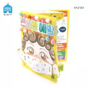 몽스쿨 안전북아트 (전염병예방 2세트) 안전교육 미니북 북아트 미니책 만들기 위생교육