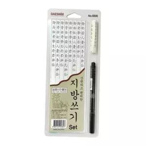 동양화재료 대삼 6000 지방쓰기세트 펜.화선지 갑(10개입)