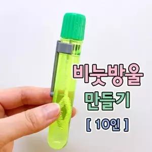 물의 표면장력 이해 비눗방울 용액 만들기 10세트