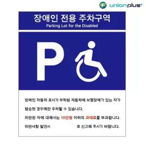 ksr 포맥스표지판 인용 주차 AB형 U7006 300x400x2mm