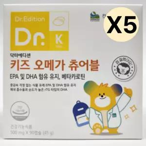 닥터에디션 키즈 오메가 츄어블 베타카로틴 90캡슐 X5 BNA