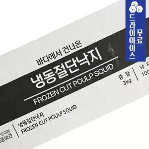 절단 낙지 (M) 3kg 벌크 손질 냉동 한식 내장제거 대용량 업소용