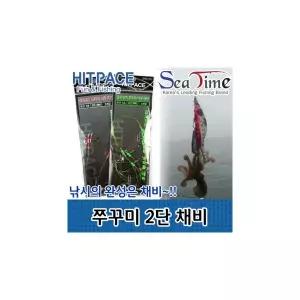 히트페이스 2단-등산용품 쭈꾸미채비 낚시용품