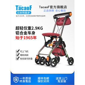 TacaoF 특고보 용 손수레 보조 보행기 용 보행기 탑승 시 간편하게 접을