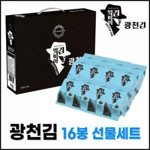 광천김 16봉 선물세트 도시락김 추석선물세트 명절선물세트