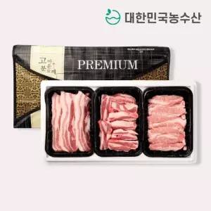 [대한민국농수산]국내산 한돈 돼지고기 삼겹살 가브리살 항정살 3종 선물세트 명절 설 추석 [원산지 국산]