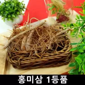 말린 홍삼 홍미삼 고려 홍삼 뿌리 1등품 금산 300g