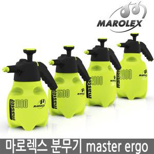 2017 NEW MAROLEX 마로렉스 분무기 MASTER ergo 1L 1.