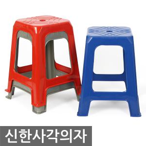 [신한사각의자] 플라스틱 간이 야외용 보조 파라솔 테이블 공연 낚시 행사 포장마차