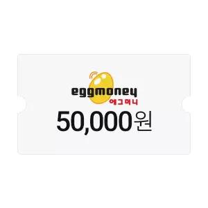 [실시간발송]에그머니/게임선불카드 5만원(PIN발송)