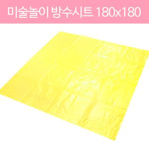 [스노우키즈] 더놀이시트180/물감놀이/방수시트