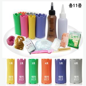 헤어815/볼륨파마 C컬 셀프 파마재료 볼륨펌 셀프펌 s