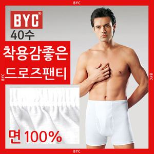 BYC 속옷 면 백색 흰색 남자 남성 사각팬티 드로즈팬티