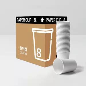 (고품질 종이컵) 8온스-무지(알뜰형) 1000개/1박스