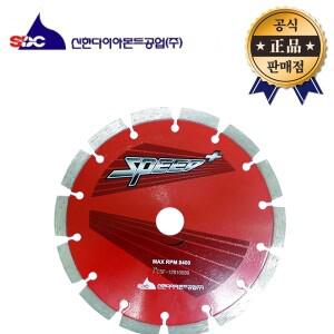 신한 마른날 184x2.4T 돌날 건식 다이아몬드 콘크리트 석재 그라인더 홈파기 톱날